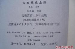翻译文言文