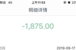 深圳市随手科技贷款
