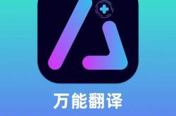 手机英文翻译器在线语音