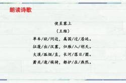 使至塞上翻译