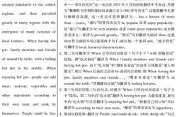大学英语翻译作业