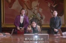 西虹市首富女主