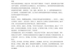 散文翻译案例