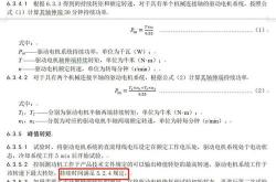 新能源电机毕业论文选题