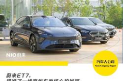 新能源汽车售后技术