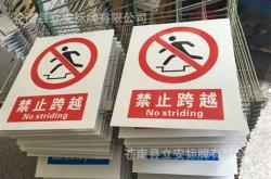 安全告示怎么写