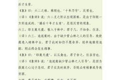其正色耶其的意思