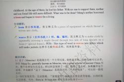 英译汉整篇文章翻译
