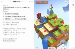 编程游戏手机版