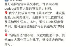 听力英语翻译成中文