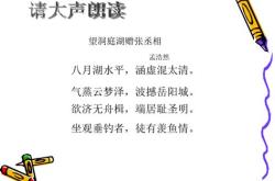 望洞庭湖赠张丞相翻译