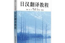 日语书籍推荐