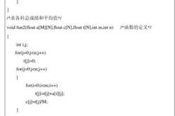 c语言实验报告五