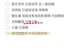广州信实翻译笔译诈骗案件