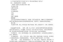 名属教坊第一部读音