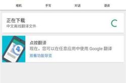 谷歌翻译api