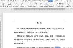 ppt如何将中文翻译成英文