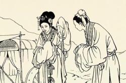 子刘子传翻译