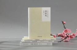 郊园即事王勃翻译