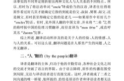 两个人翻译中文歌词