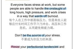 生活压力翻译成英文
