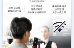 同声翻译耳机工作原理