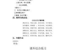现代汉语翻译成文言文转换器