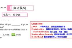 复合句英译
