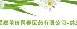 莆田医药翻译招聘网