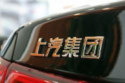 上汽集团与上汽通用的区别