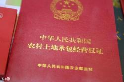 集体土地使用证什么意思?