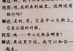 七下英语第十二单元2d课文翻译