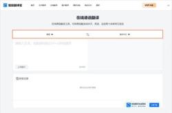 德语文件翻译软件