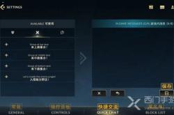 英雄联盟手游翻译插件