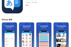 韩国翻译中文软件下载