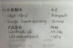 你好英语怎么说翻译成中文