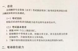 全国翻译资格证考试报名时间2023