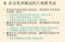 测试用英语怎么翻译