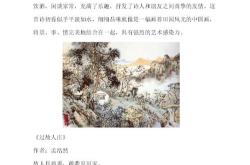 过故人庄古诗翻译