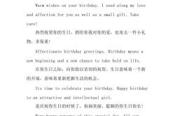 翻译祝你生日快乐怎么写