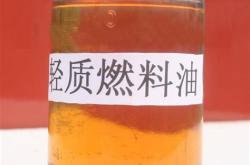 新能源燃料油的弊端