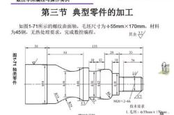 caxa数控铣编程教程视频合集