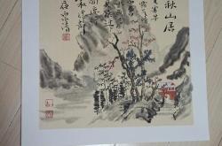 早秋山居翻译及