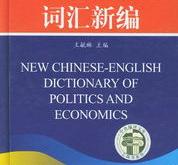 经济英语答案