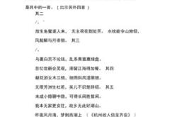 望湖楼醉书的翻译是什么