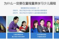少儿编程学校
