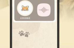 狗语翻译软件是真的吗