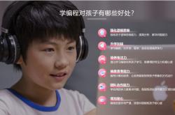 少儿编程哪个平台好