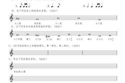 乐理五线谱翻译简谱题库