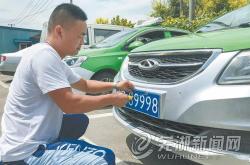 杭州新能源车上牌流程